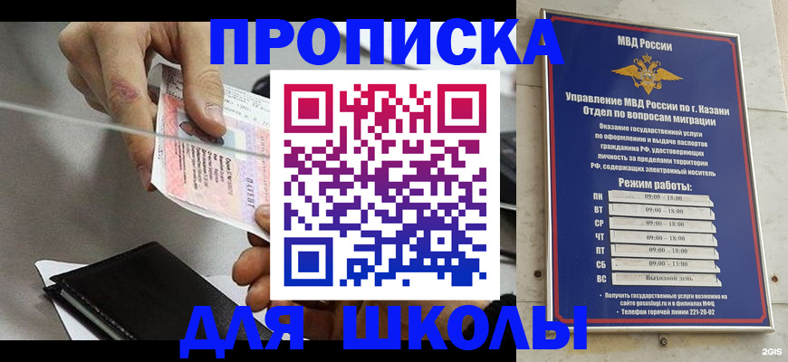 где прописаться в Волоколамске