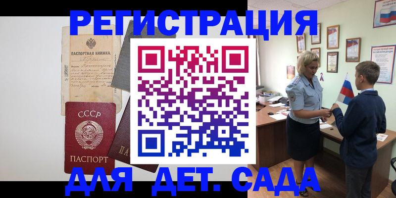 временная регистрация в Волоколамске